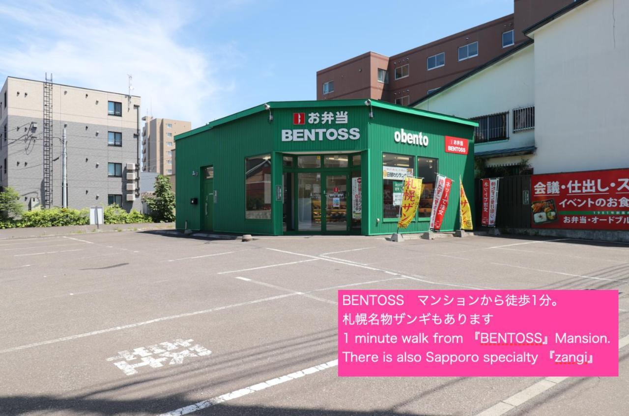 Nk Bld4F Sapporo 3Ldk 3Br 1 Floor 1 Room Dış mekan fotoğraf